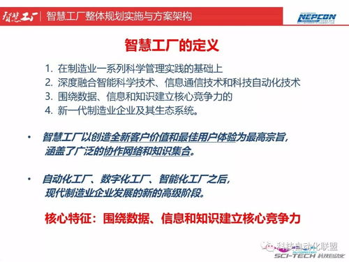 智慧工廠整體規(guī)劃實(shí)施與架構(gòu) 頂層設(shè)計(jì)、能力測評與項(xiàng)目服務(wù)